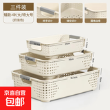 京东物流 家用收纳箱高品质防尘塑料玩具收纳整理箱储物箱 洞洞收纳筐 矮宽中号+矮款大号+矮款特大号 无规格