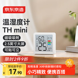 京东京造THmini 温湿度计2025款 室内家用高精度传感器壁挂磁吸桌面摆放