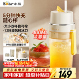 小熊（Bear）榨汁杯 无线榨汁机小型 便携式可碎冰果汁机水果搅拌机 家用多功能随行杯 双杯 LLJ-K04V2