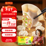 湾仔码头大白菜猪肉水饺720g36只早餐食品速食半成品速冻饺子年货送礼