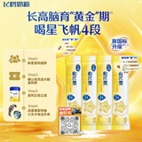 飞鹤星飞帆CBP骨骼发育儿童成长奶粉4段(3-6岁)25g*4条