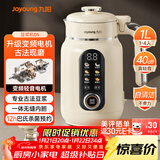 九阳25年新款1L豆浆机变频轻音1-4人用古法浆免过滤自清洁家用全自动多功能榨汁破壁机D5