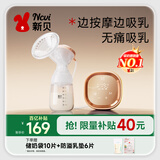 新贝  吸奶器 电动吸奶器无痛全自动  拔奶器 大吸力便携吸乳器8768