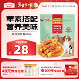 麦富迪狗狗零食奢华营养鸡肉卷甘薯400g成幼犬磨牙训练奖励解馋宠物零食