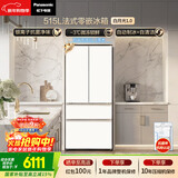 松下（Panasonic）白月光515L法式多门冰箱家用超薄零嵌入式风冷无霜自动制冰一级能效NR-ED52APA-W【国家补贴】