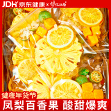 忆江南水果茶 凤梨柠檬百香果茶115g 冻干冷冲泡饮品 新鲜菠萝干花茶包