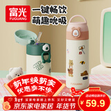 FGA富光吸管保温杯316不锈钢儿童弹盖杯孕妇男女士高颜值学生水杯子