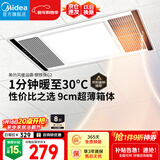 美的（Midea）浴霸暖风照明排气一体集成300x600风暖卫生间暖风机换气浴霸灯G2
