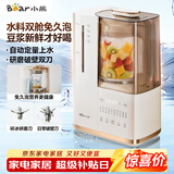 小熊（Bear）25年新品可拆洗轻音破壁机家用榨汁豆浆机1.5L全自动水箱水豆分离降噪早安破壁机D12N5