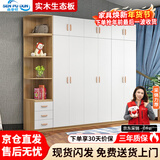 森普顿  衣柜卧室现代简约木质平开门大衣柜北欧板式柜子家用收纳衣橱 浅胡桃+白色（升级实木） 四门单衣柜