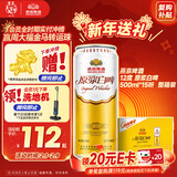 燕京啤酒 12度 原浆白啤500ml*15听 热卖整箱装年货送礼