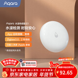 Aqara水浸传感器E1溢水漏水监测联动报警智能家居已接入米家/HomeKit 【需搭配网关】水浸传感器E1