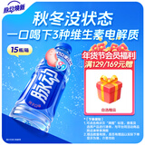 脉动桃子口味600ML*15瓶低糖维生素C电解质水运动功能饮料年货整箱装