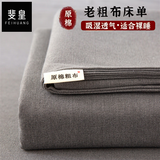 斐皇原棉老粗布床单单件加厚舒适可裸睡学生宿舍单人凉席被单双人家用 傍晚 【原棉粗布 舒适亲肤】 120cm*230cm 【适用于0.9米床】