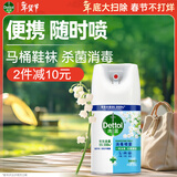 滴露（Dettol）消毒喷雾200ml铃兰除臭喷雾鞋子马桶消毒鞋子除臭杀菌去除霉味