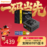 鑫谷（segotep）GM850W ATX3.1双金牌认证全模组电源（12V-2X6支持5070Ti/5060Ti显卡直插/台式电脑主机箱电源）