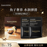 毛戈平养肤黑霜2g+鱼子面膜3g试用装抗皱紧致情人节礼物送女朋友