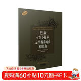 巴赫6首小提琴无伴奏奏鸣曲和组曲（原版引进）