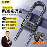 皇驰u型锁密码锁玻璃门锁防锈抗剪抗撬商铺双开门密码挂锁插锁大门锁