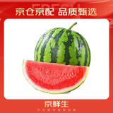 京鲜生 麒麟无籽西瓜 1粒装 净重7-9斤 生鲜水果