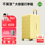 不莱玫行李箱拉杆箱旅行箱子大容量女学生出国托运26英寸密码箱 芝士黄