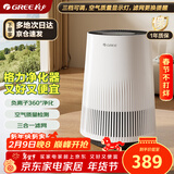 格力（GREE）空气净化器办公桌面除细菌烟味异味负离子净化 立体进风复合滤网空气监测100G礼品
