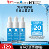 理肤泉B5小蓝瓶精华10ml*3支套装补水保湿京东试用(效期至26年12月）