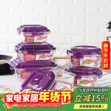 乐扣乐扣（LOCK&LOCK）耐热玻璃保鲜盒微波炉饭盒上班族学生便当盒带气孔餐盒紫色六件套