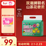 盛夏光年有钱花系列双重联名山茶花透气纸尿裤XL码 36片