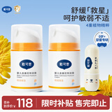 戴·可·思婴儿金盏花特润霜50g*2+婴儿唇膏3.6g 秋冬深层滋润面霜唇膏组套