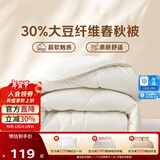梦洁家纺 【团购有礼】大豆被燃梦A级抗菌子母被暖芯被芯纤维被二合一被 【春秋被】燃梦 30%大豆纤维被 150cm*200cm