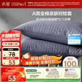 水星家纺枕套纯棉100%全棉防水隔污A类抑菌对枕套枕芯保护套一对装48x74cm