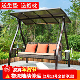 莫 家户外秋千庭院双人太阳能灯摇椅铁艺阳台室外休闲吊椅秋千吊篮 暮寒3人位