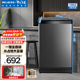 美菱（MeiLing）洗衣机10公斤家用全自动大容量除菌除螨波轮洗衣机防缠绕桶自洁一键智洗可快洗节能低噪补贴洗衣机 Y1B100典雅灰 波轮 10kg