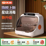 先锋消毒柜婴儿奶瓶消毒烘干一体机紫外线消毒宝宝大容量消毒器20L