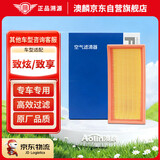 澳麟汽车空气滤清器空气滤芯空气格适用于丰田致炫/致享(1.3L/1.5L)