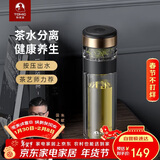 特美刻（TOMIC）双层玻璃杯男士茶杯便携茶水分离办公室泡茶水杯防烫男士团购定制