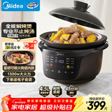 美的（Midea）全能微压电炖锅电砂锅全自动1500W大功率电炖盅内胆可明火炖汤盅煲汤锅煮粥3.5L焖炖饭煲炖锅 3566