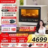 凯度（CASDON）【杨幂同款】台式微蒸烤炸炖一体机台嵌两用嵌入式微蒸烤微波炉电烤箱蒸烤箱32L大容量升级款B8pro