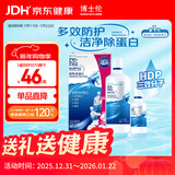 博士伦隐形眼镜水润明除蛋白护理液500+120ml 隐形眼镜多功能护理液