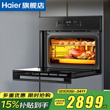 海尔（Haier）嵌入式家用蒸烤箱五合一体机 50L-72L大容量温湿精控搪瓷内胆台嵌两用C50-TAU1 TBU1 TCU1 C72- 【4D热烘烤】自清洁干粉搪瓷内胆50L TAU1