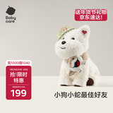 【西高地+配饰】小狗蛇IP联名围脖套装电动毛绒玩偶玩具宝宝送礼