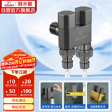 潜水艇（Submarine）F408M一进二出三通角阀黄铜双把双控4分/6分通用自带止水针枪灰色