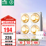 雷士（NVC）灯暖浴霸照明排气三合一兼容安装取暖器卫生间浴室四灯灯暖Y037