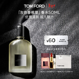 TOM FORD灰色香根草50ML TF香水礼盒 送女友生日礼物男女士香水