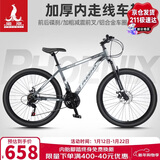 凤凰（Phoenix）山地自行车成人学生碟刹越野变速单车 ZB888 27.5英寸24速灰色