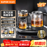 苏泊尔（SUPOR）煮茶器煮茶壶蒸汽喷淋蒸茶壶养生壶电热水壶热水壶316L不锈钢烧水壶茶具家用办公多功能 SW-10C18