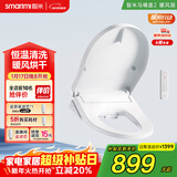 智米（SMARTMI）智能马桶盖加热抗菌电动马桶圈全自动坐便2暖风