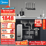 美的（Midea）省芯直饮净水器套装【白泽1000+前置过滤器-110】厨下式智能龙头0阻垢剂 RO反渗透家用一体净饮机
