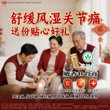 [宝树堂]麝香壮骨膏 10cm*40cm*7贴 5盒装 风湿痛关节痛腰痛肌肉酸痛挫伤扭伤消炎镇痛贴膏肩周炎颈椎风湿骨外伤 非处方药 送长辈送老人